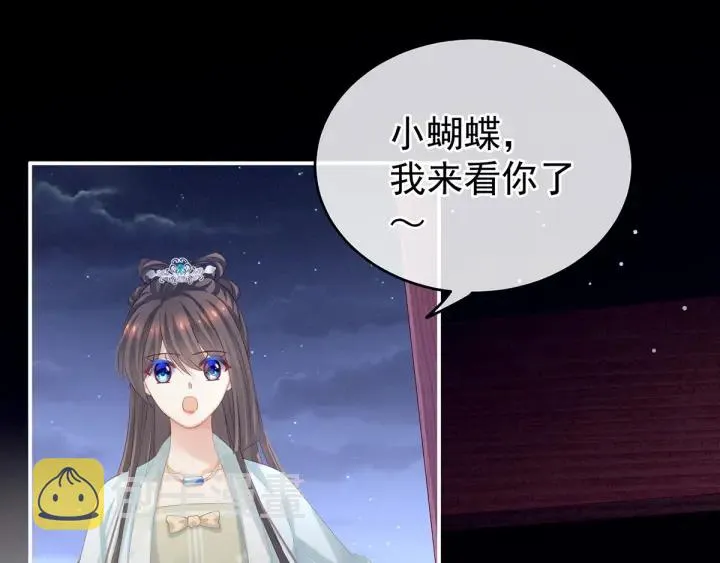 第172话 小妖精真会勾引人 第20页