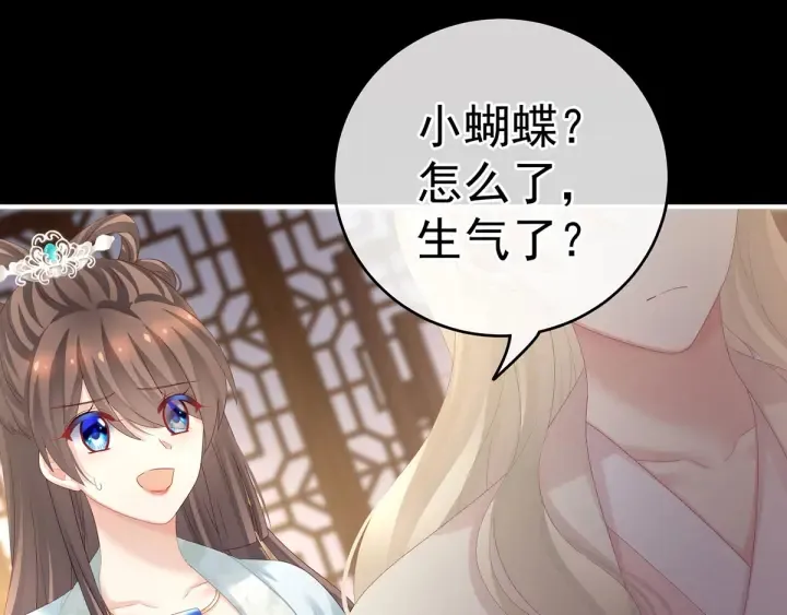 第172话 小妖精真会勾引人 第25页