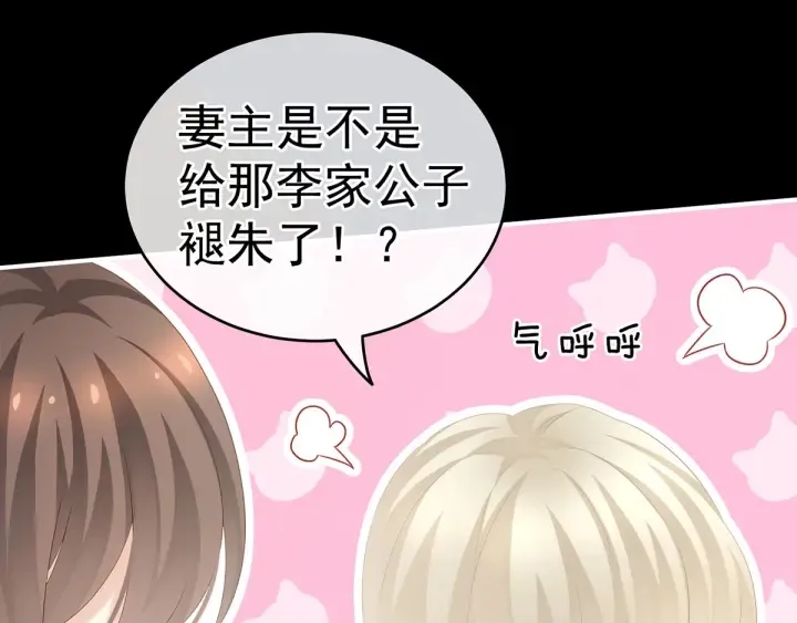 第172话 小妖精真会勾引人 第27页
