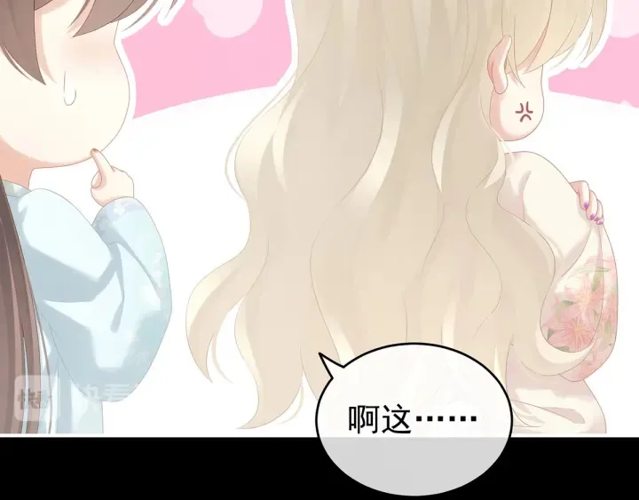 第172话 小妖精真会勾引人 第28页