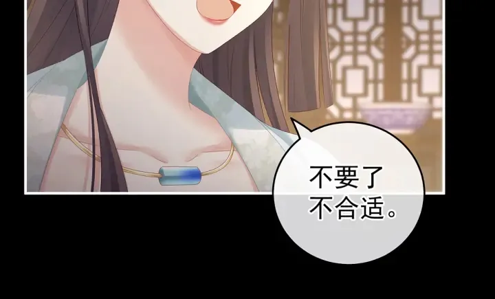 第172话 小妖精真会勾引人 第31页