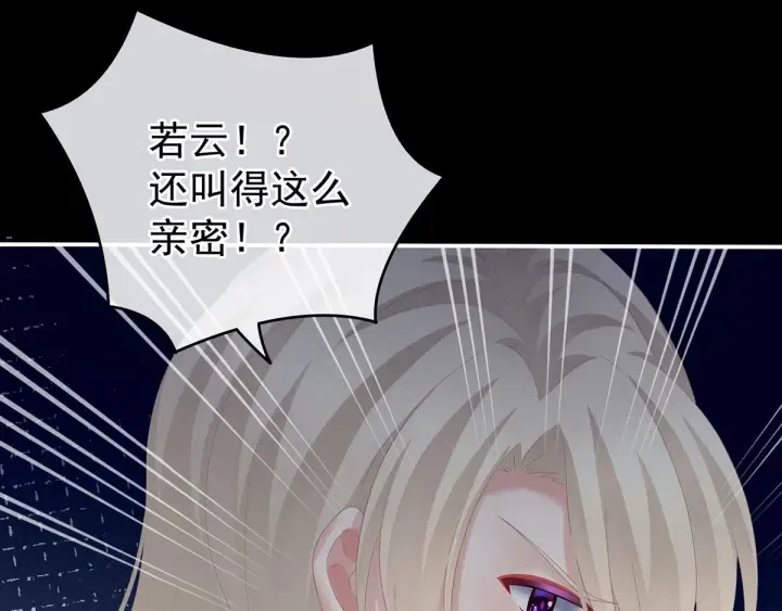 第172话 小妖精真会勾引人 第32页
