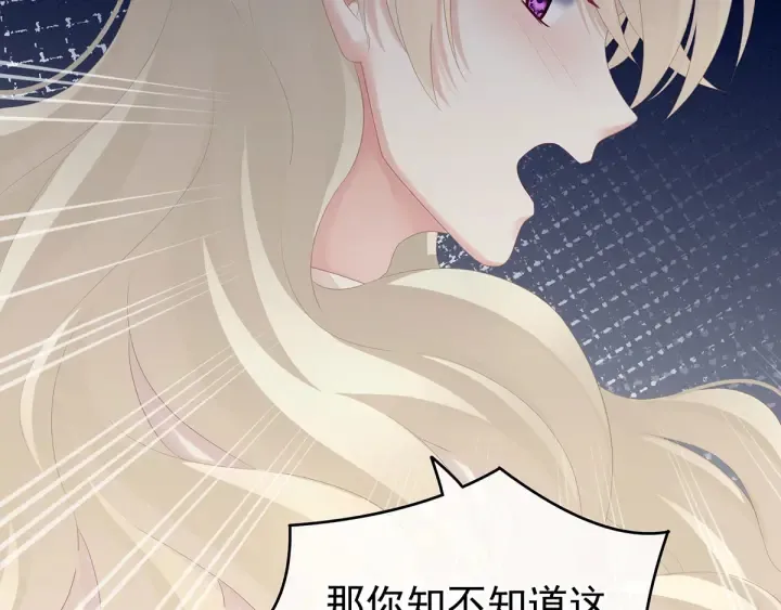 第172话 小妖精真会勾引人 第33页
