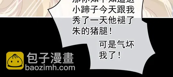 第172话 小妖精真会勾引人 第34页