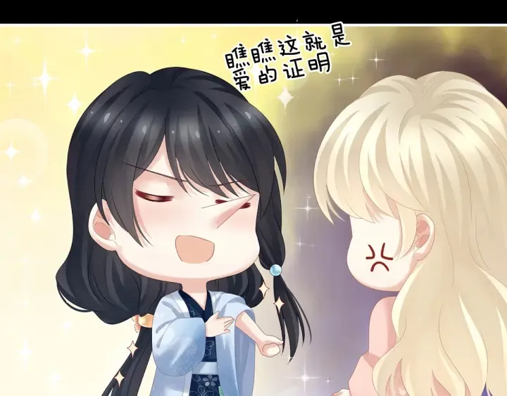 第172话 小妖精真会勾引人 第35页
