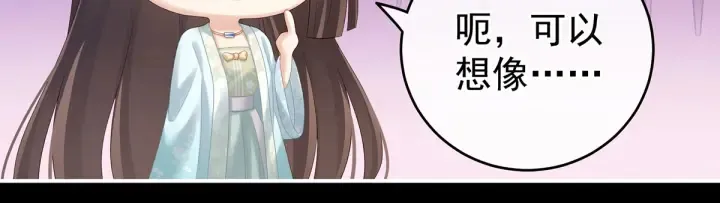 第172话 小妖精真会勾引人 第37页