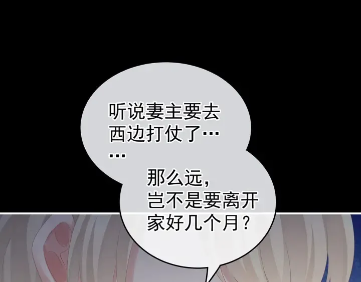 第172话 小妖精真会勾引人 第38页
