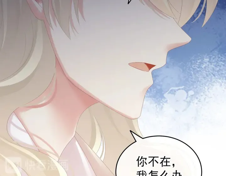 第172话 小妖精真会勾引人 第39页