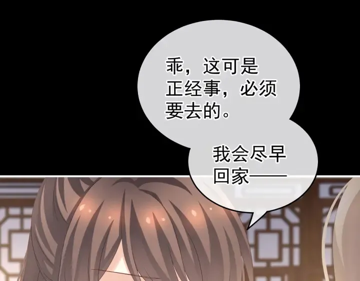 第172话 小妖精真会勾引人 第41页