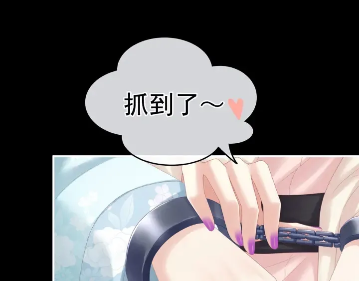 第172话 小妖精真会勾引人 第44页