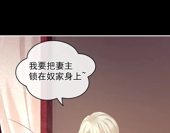 第172话 小妖精真会勾引人 第46页