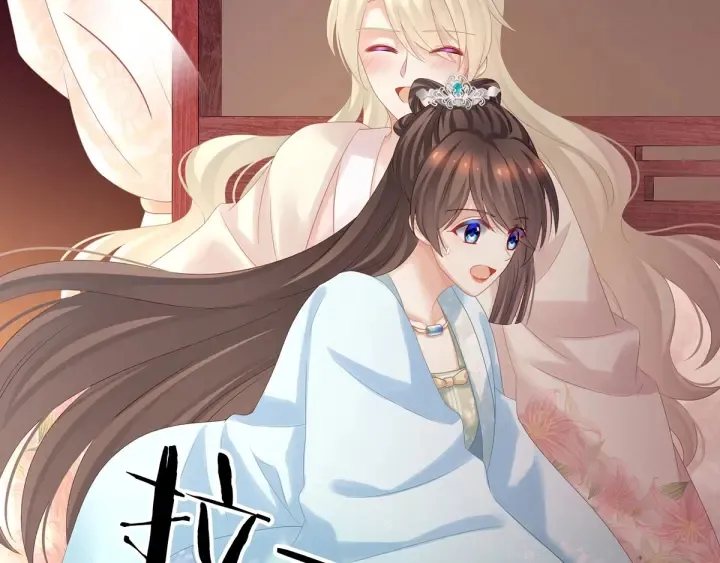 第172话 小妖精真会勾引人 第47页