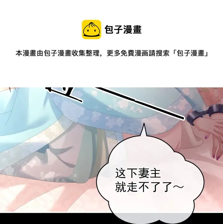 第172话 小妖精真会勾引人 第48页