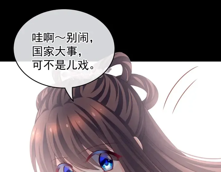 第172话 小妖精真会勾引人 第49页
