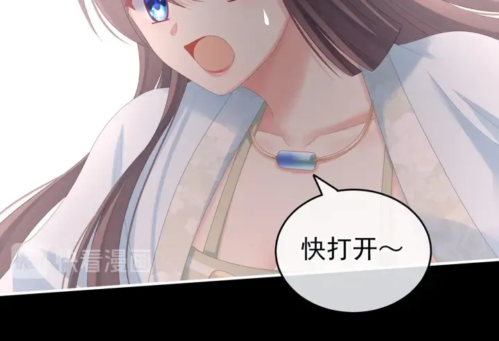 第172话 小妖精真会勾引人 第50页