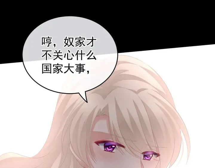 第172话 小妖精真会勾引人 第51页