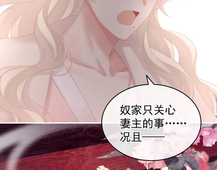 第172话 小妖精真会勾引人 第52页
