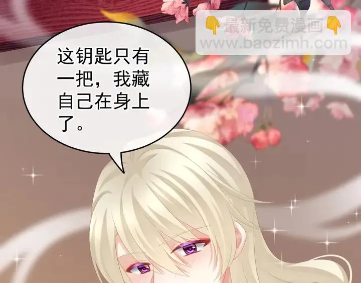 第172话 小妖精真会勾引人 第54页