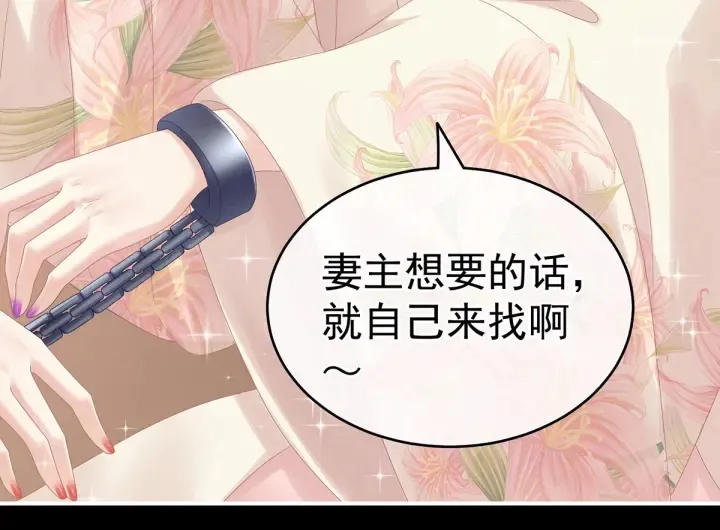 第172话 小妖精真会勾引人 第56页