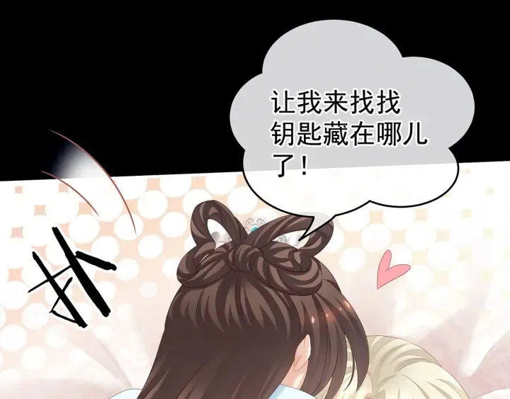 第172话 小妖精真会勾引人 第60页