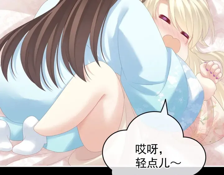第172话 小妖精真会勾引人 第61页