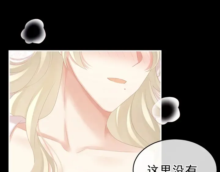 第172话 小妖精真会勾引人 第63页