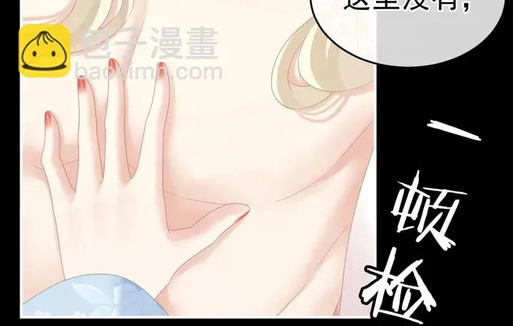 第172话 小妖精真会勾引人 第64页