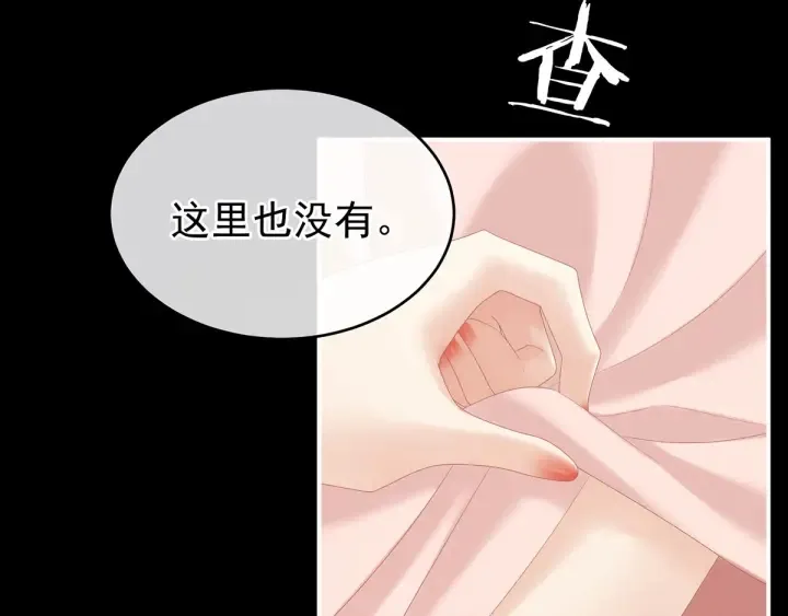 第172话 小妖精真会勾引人 第65页