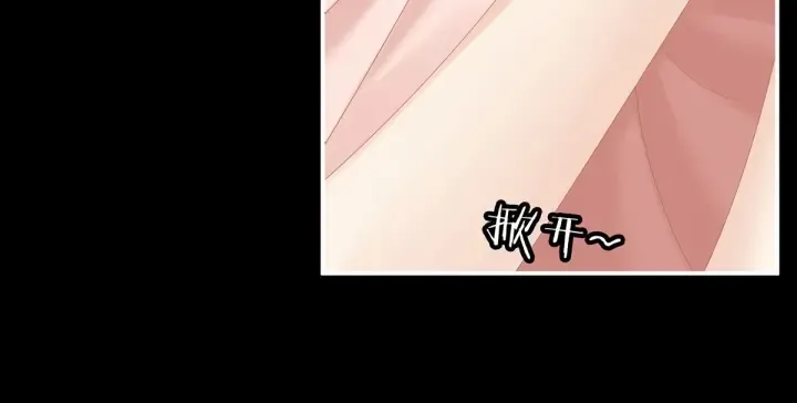 第172话 小妖精真会勾引人 第66页
