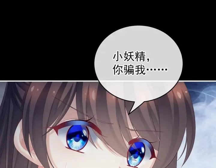 第172话 小妖精真会勾引人 第67页