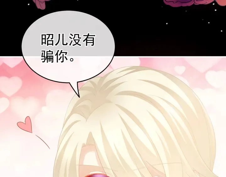 第172话 小妖精真会勾引人 第74页
