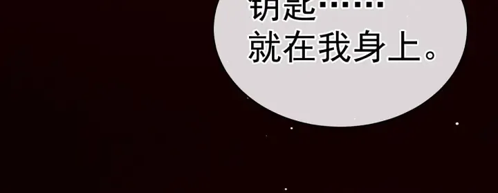 第172话 小妖精真会勾引人 第76页