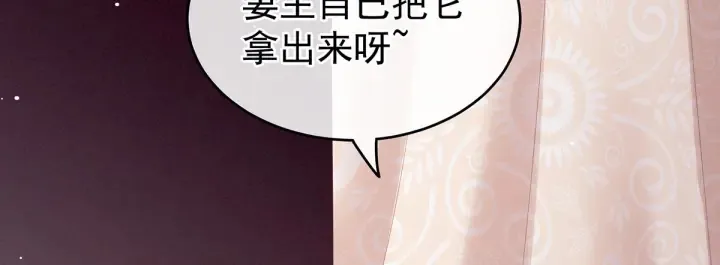 第172话 小妖精真会勾引人 第79页