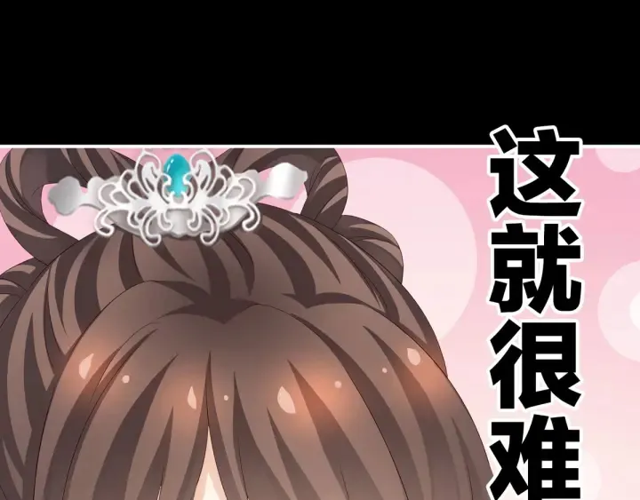 第172话 小妖精真会勾引人 第83页