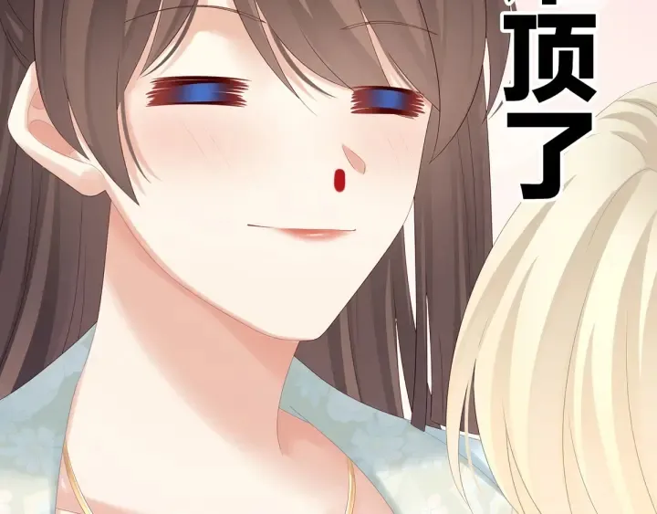 第172话 小妖精真会勾引人 第84页