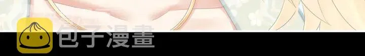 第172话 小妖精真会勾引人 第85页