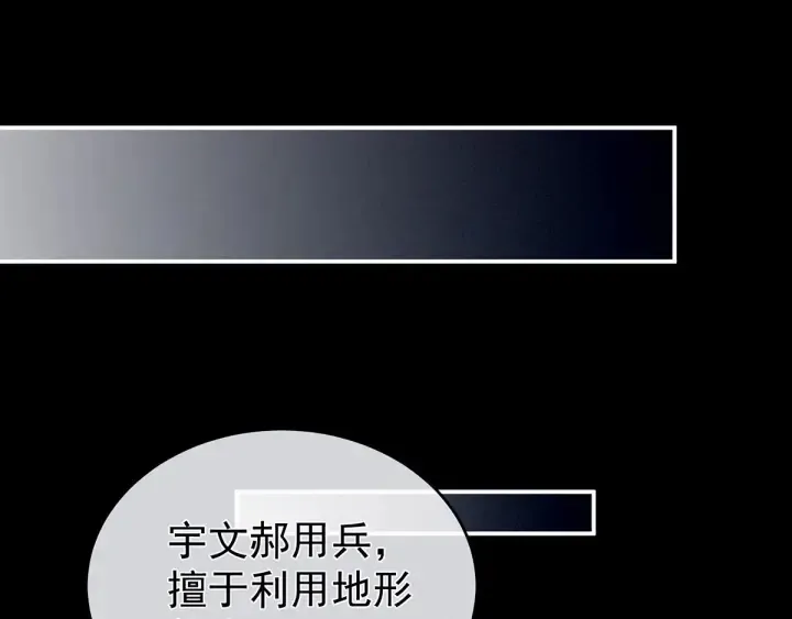 第172话 小妖精真会勾引人 第86页