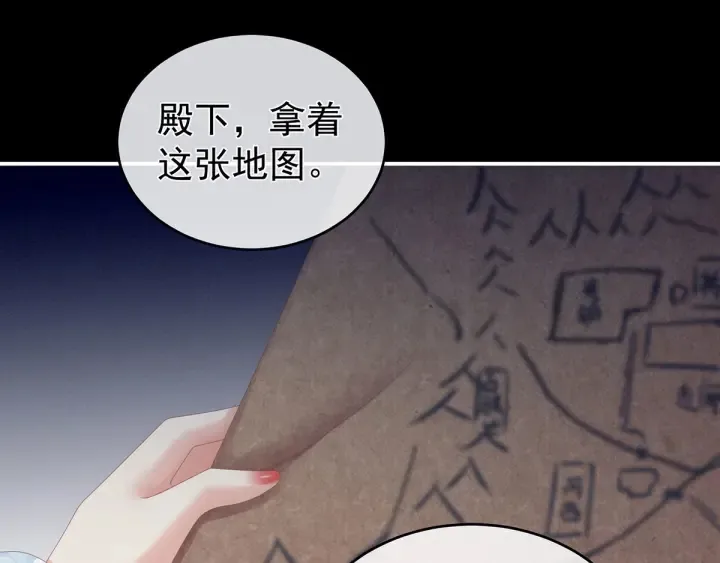 第172话 小妖精真会勾引人 第88页