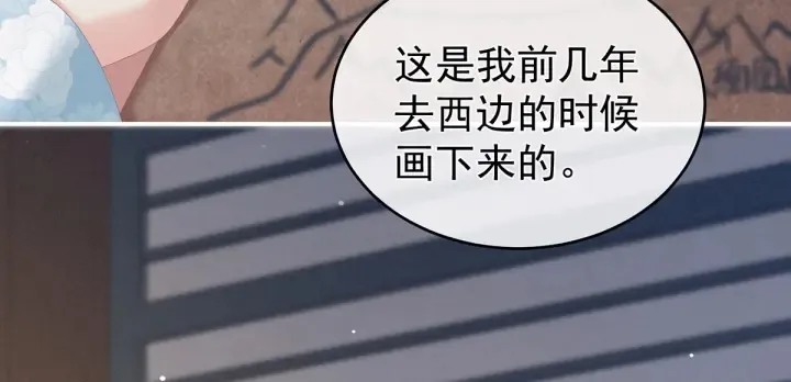 第172话 小妖精真会勾引人 第89页