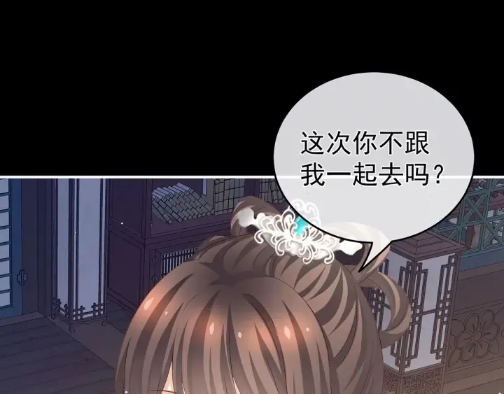 第172话 小妖精真会勾引人 第93页