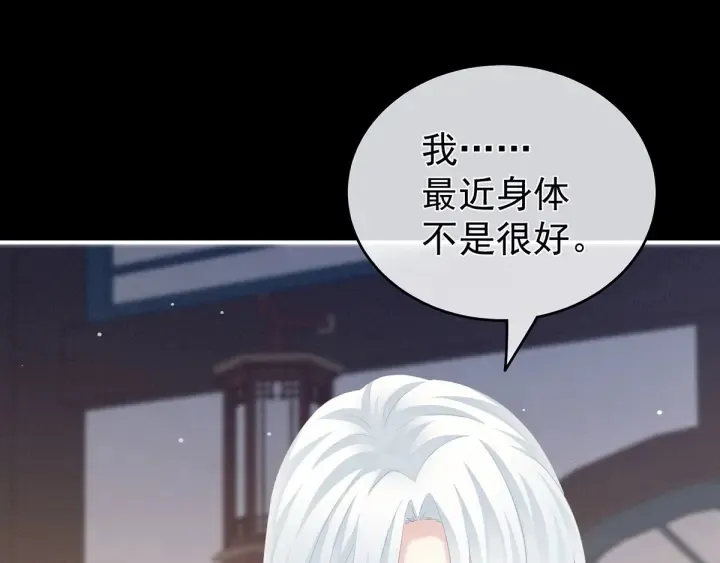 第172话 小妖精真会勾引人 第96页