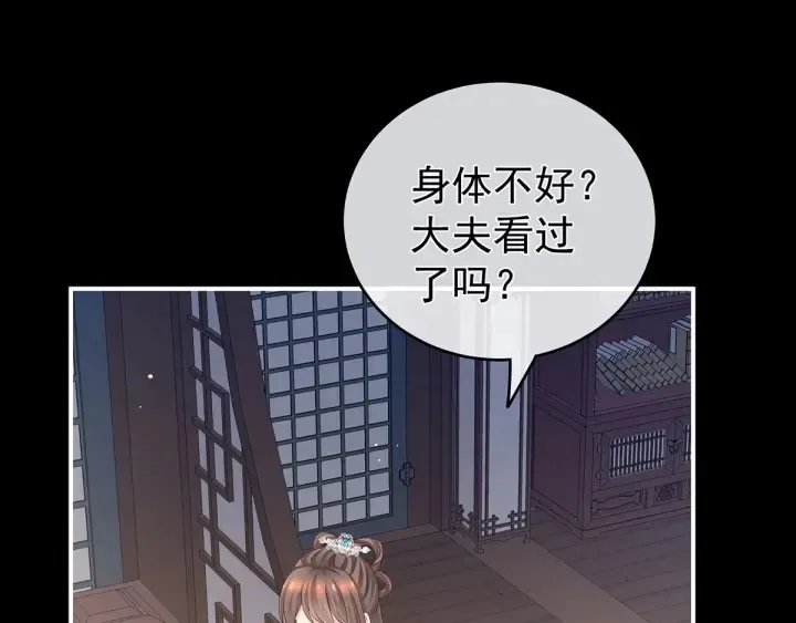 第172话 小妖精真会勾引人 第99页