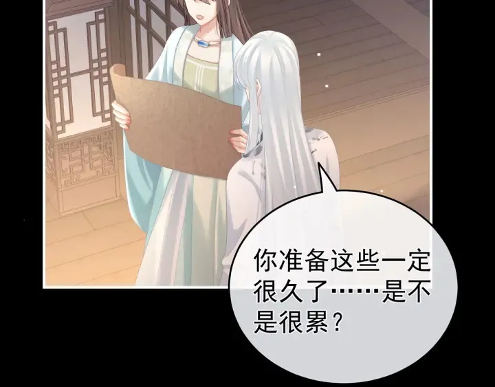 第172话 小妖精真会勾引人 第100页