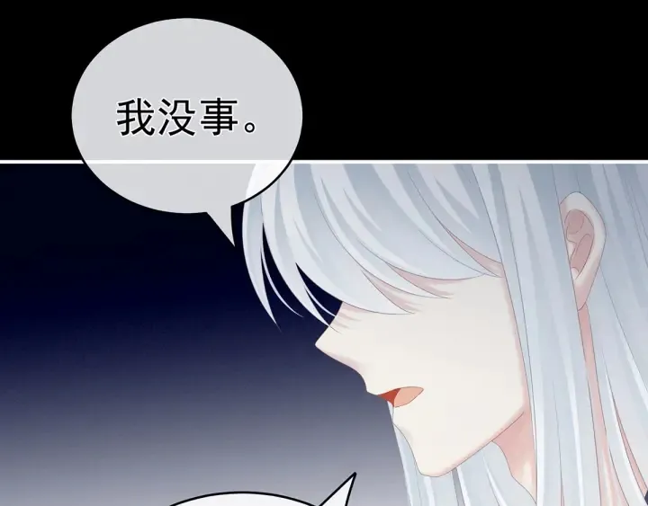 第172话 小妖精真会勾引人 第102页