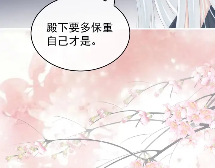 第172话 小妖精真会勾引人 第103页