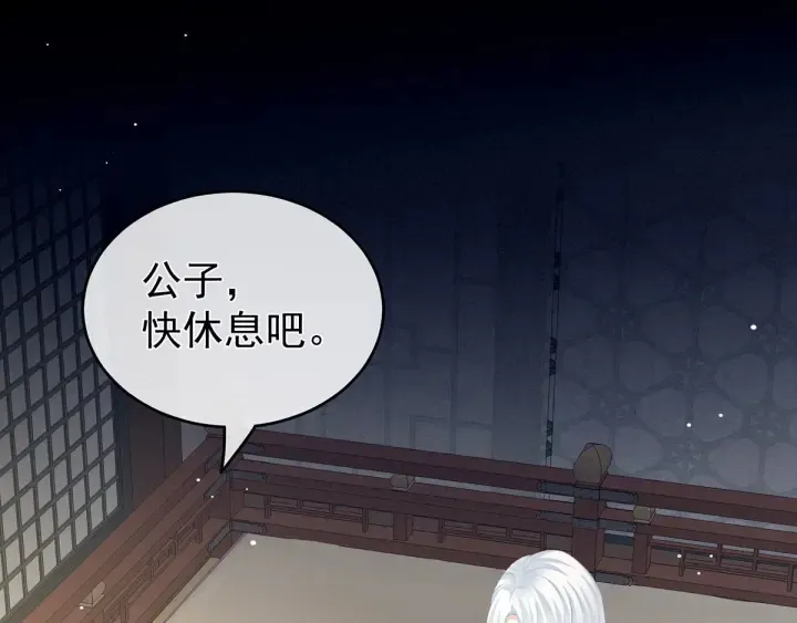 第172话 小妖精真会勾引人 第110页