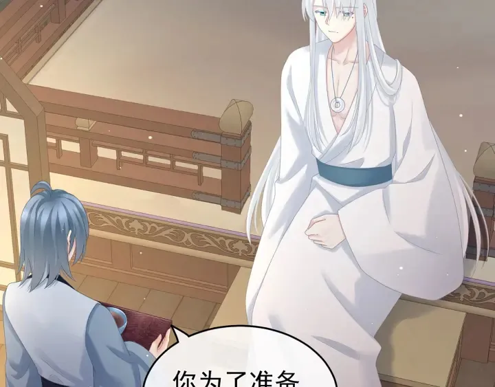 第172话 小妖精真会勾引人 第111页