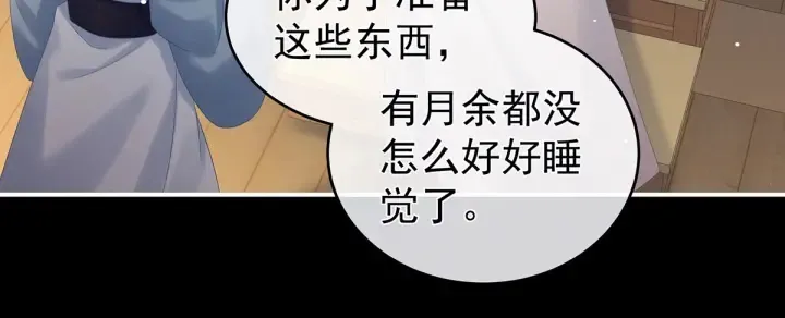 第172话 小妖精真会勾引人 第112页