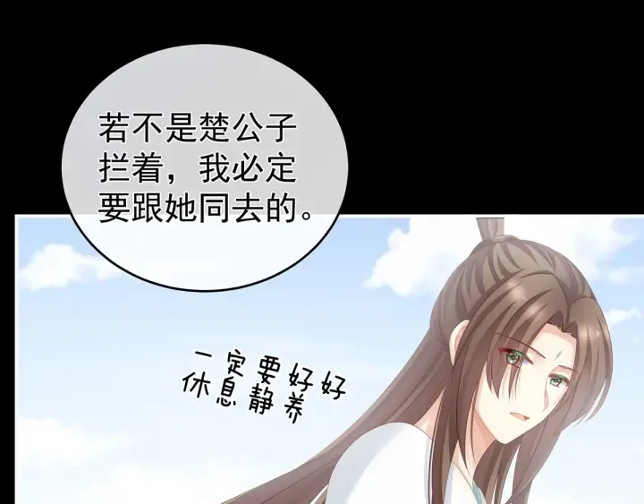 第172话 小妖精真会勾引人 第113页