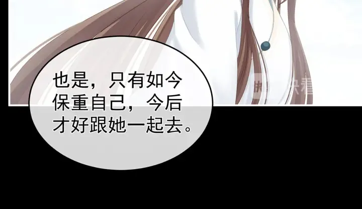 第172话 小妖精真会勾引人 第114页